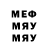 Меф VHQ John Wing