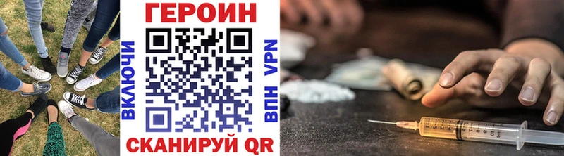 Героин хмурый Сольвычегодск