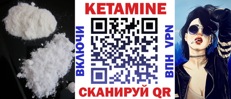 КЕТАМИН ketamine  Сольвычегодск 