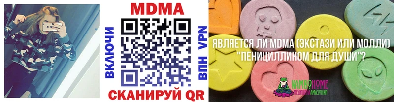 как найти наркотики  Сольвычегодск  MDMA кристаллы 